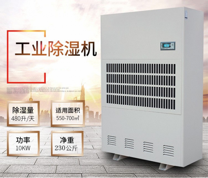 三七烘干除濕機,低溫烘干三七藥效佳