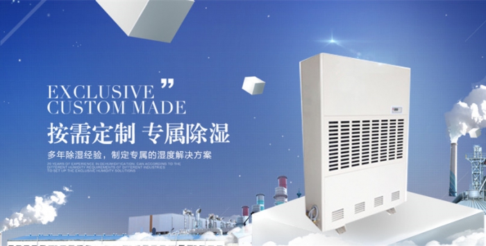 食品倉(cāng)庫(kù)潮濕如何解決？