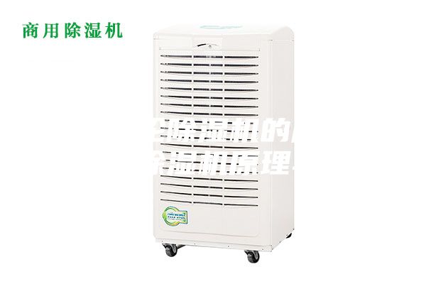 蜂巢轉(zhuǎn)輪除濕機的原理與轉(zhuǎn)輪除濕機原理異同