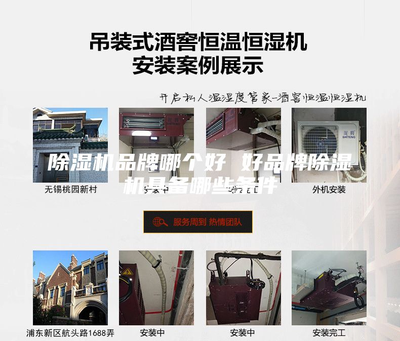除濕機品牌哪個好 好品牌除濕機具備哪些條件