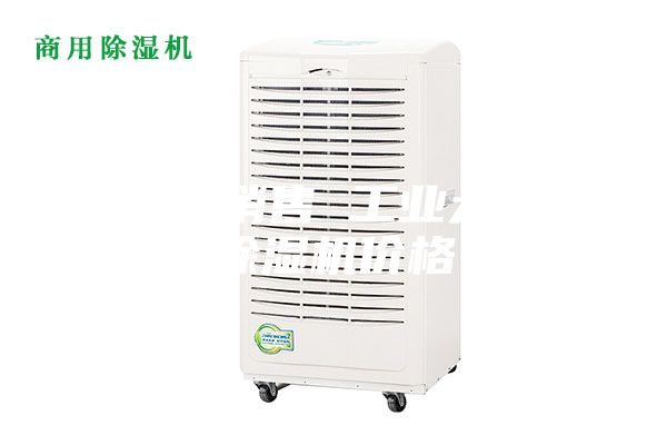 除濕機(jī)銷售 工業(yè)大功率除濕機(jī)價格