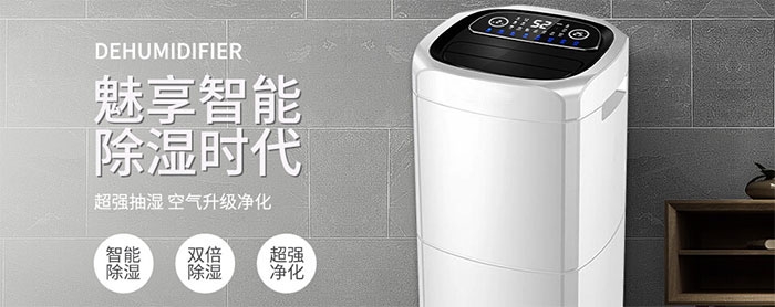 家用除濕機品牌十大排名，除濕機什么牌子的質量好
