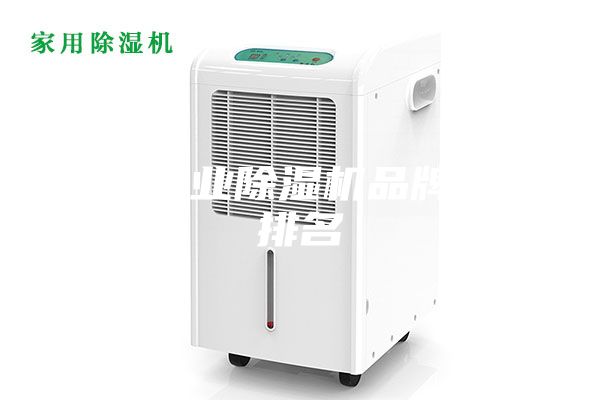 進口工業除濕機品牌十大排名