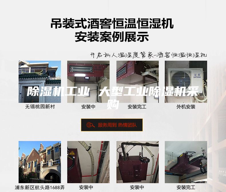 除濕機工業(yè) 大型工業(yè)除濕機采購