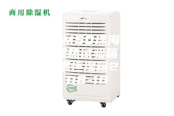 供應(yīng)ASM50珠海桌上型高低溫濕熱試驗(yàn)箱｜中山小型恒溫恒濕箱2023-08-10