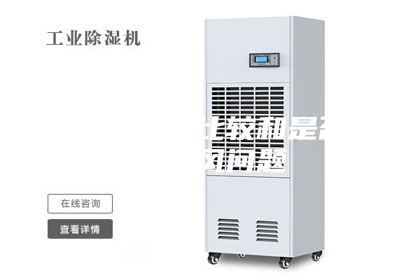 轉(zhuǎn)輪除濕機比較和是否避免串風(fēng)問題