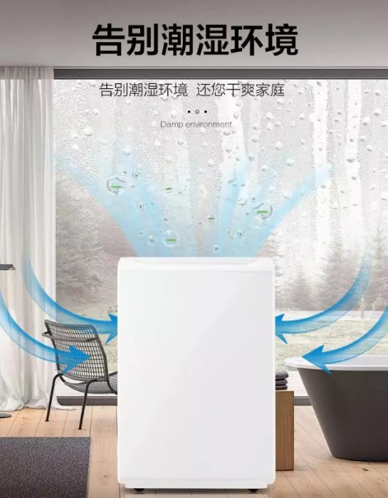 告訴您什么樣的除濕機廠家值得信賴！值得購買！