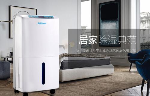 底層房子潮濕發霉要使用除濕機