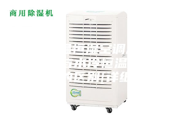 風冷恒溫恒濕空調怎么樣？風冷與水冷恒溫恒濕空調的區別[詳細]