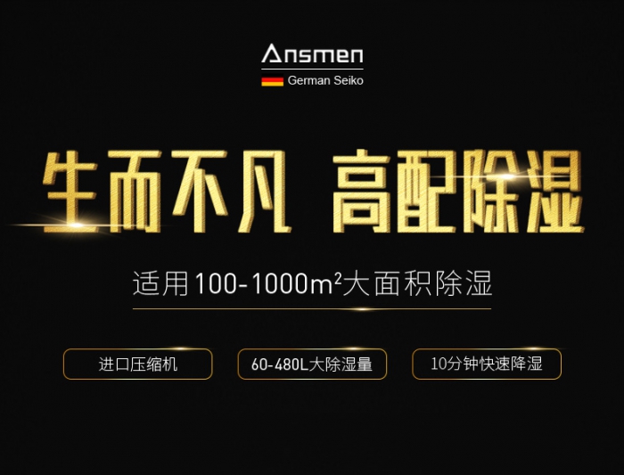 除濕,幫助你在春夏兩季預(yù)防過敏