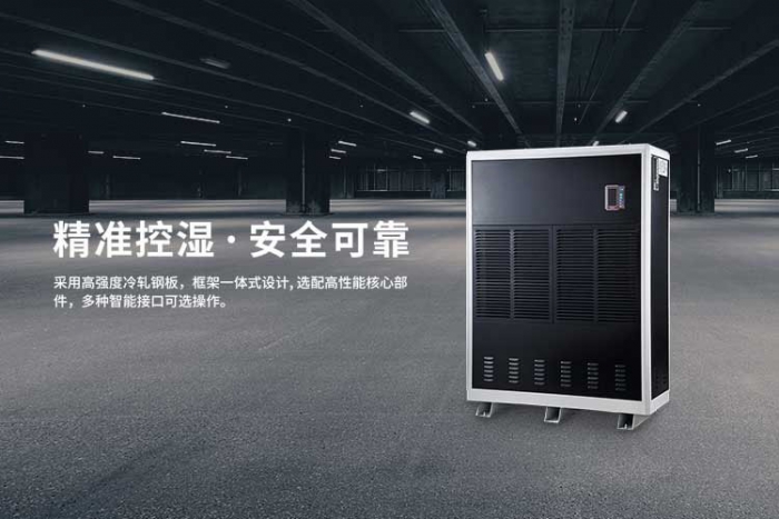 選購恒溫恒濕機，看準廠家再下手