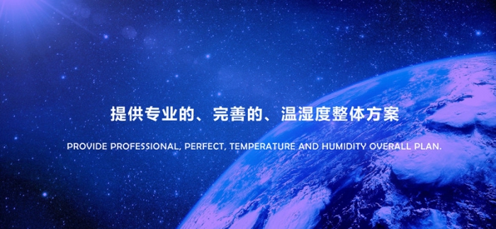 除濕加濕一體機一般會應用哪些行業(yè)中？