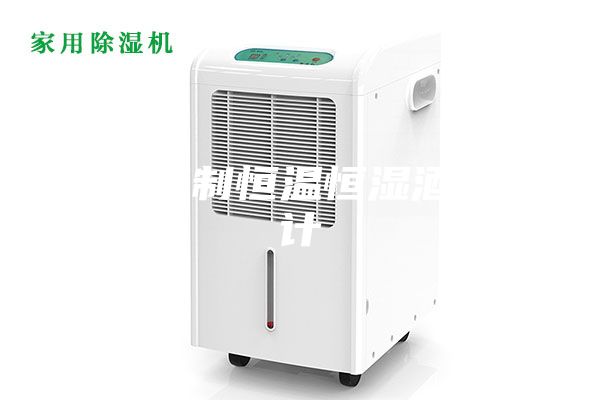 昆明定制恒溫恒濕酒窖設(shè)計