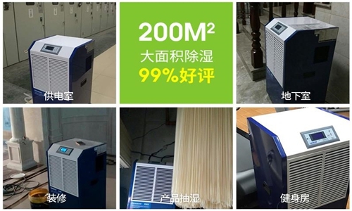 除濕機壓縮機不工作如何處理?