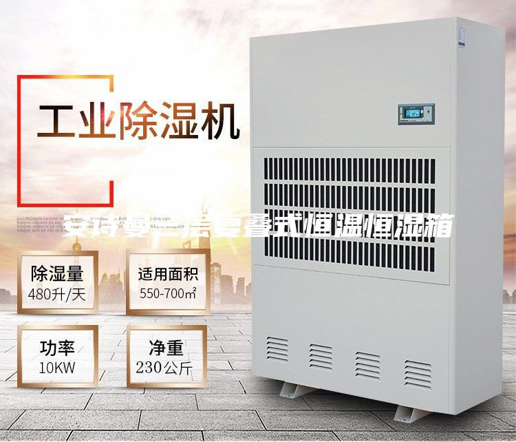 安詩曼三層復(fù)疊式恒溫恒濕箱