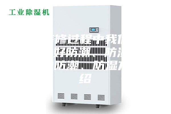 春節裝修過程中我們應該如何做好防潮、防濕？生活中的防潮、防濕方法介紹