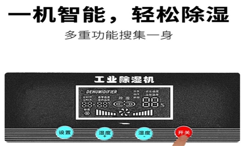 熱點：除濕機廠家_如何實戰(zhàn)電子商務？_業(yè)內(nèi)新聞_新聞動態(tài)-實力廠家官網(wǎng)